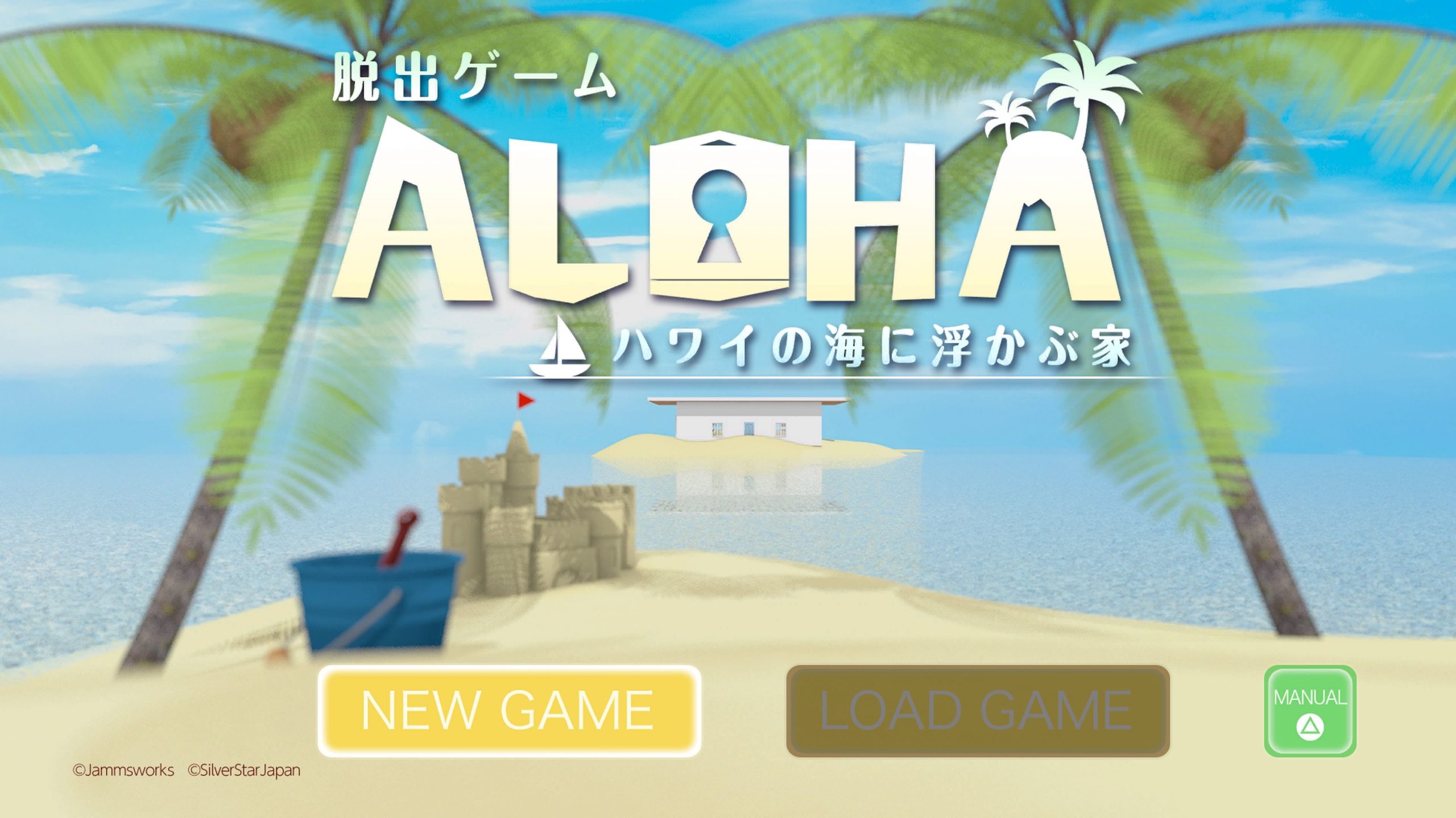 脱出ゲーム Aloha ハワイの海に浮かぶ家の感想 Gameneko Com